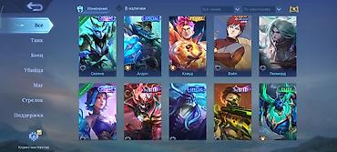 Уюлдук телефондор жана аксессуарлар: Игровой аккаунт Mobile Legends: Bang Bang с высоким прогрессом и — 8