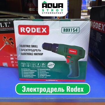 Другие инструменты: Электродрель Rodex Для строймаркета "Aqua Stroy" качество продукции