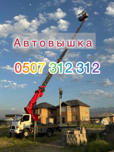 установка машин: Автовышка | Стрела 28 м. 300 т | Борт 500 кг
