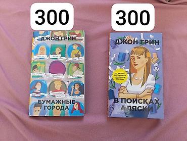 ужасы: Торг уместен!!!! Подборка художественных книг разных жанров. На фото — 3