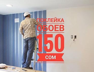 epson l15150: Поклейка обоев — профессионально и аккуратно. - Выравнивание стыков — 1