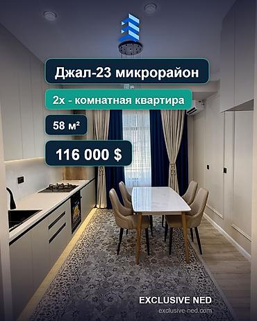 58: 2 комнаты, 58 м², Ак-Кеме Элитка, 13 этаж, Евроремонт — 1