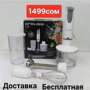 соковыжималка бишкек цены: Соковыжималка, Новый, Бесплатная доставка