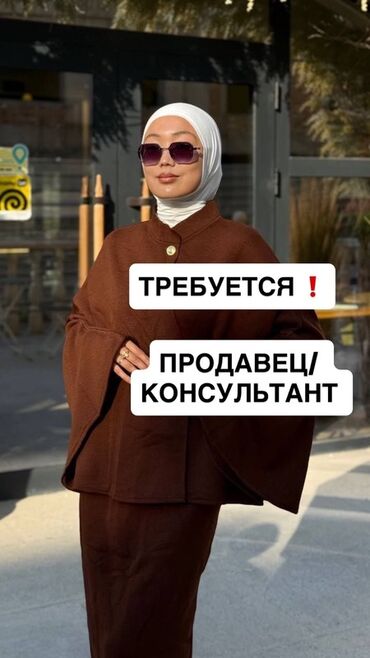 ищу работу утук: Требуется Продавец-консультант в Магазин одежды, График: Шестидневка, % от продаж, Полный рабочий день