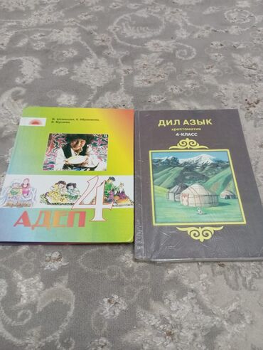 палатка бу: Книги, журналы, CD, DVD