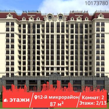 квартира за 5000: 2 комнаты, 87 м², Индивидуалка, 2 этаж, ПСО (под самоотделку)