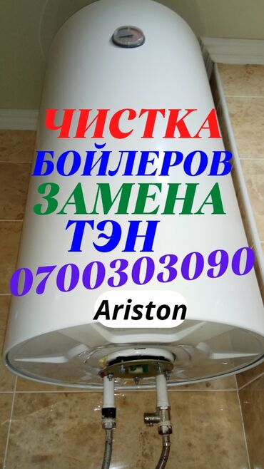 будка термо: Электрик | Установка счетчиков, Установка стиральных машин, Установка автоматов Больше 6 лет опыта