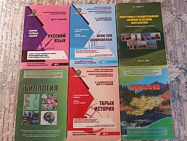 secom тест ответы: Цена за каждую книгу Состав набора: - Русский язык: «Сборник тестовых — 1