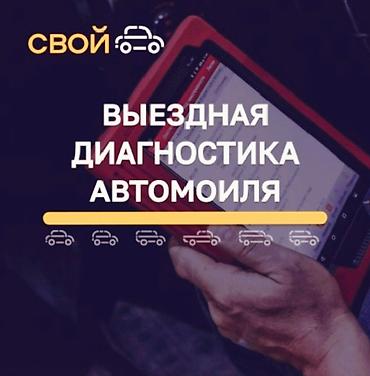 vip razbor: " АВТОЭЛЕКТРИК НА ВЫЕЗД ! звоните! Заглох машина не — 1