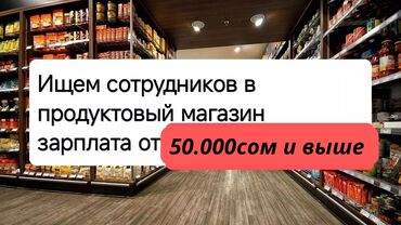 сдаю помещение магазин: Вакансия: Продавец в элитный магазин продуктов Требования