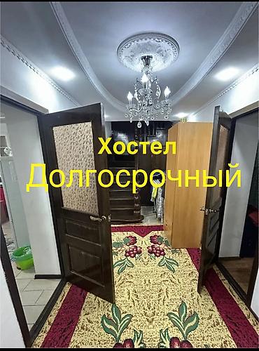 Аренда отелей и хостелов: Хостел халал Жатакана койка место Бишкектен Центрынан — 1