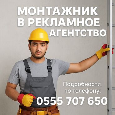 работа на телевидение: Требуется Монтажник, Оплата Ежемесячно, Менее года опыта