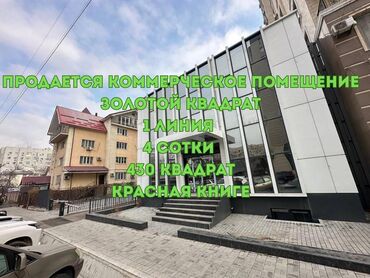 сдаётся помещение под магазин: Продаю Здание, 430 м²