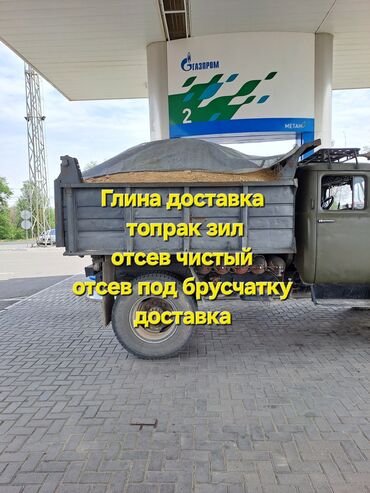 Отсев: Васильевский карьер, В тоннах, Зил портер