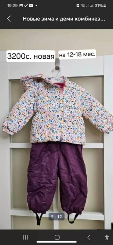 вязаный костюм для новорожденного мальчика: Комплект