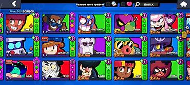 pes 21: Аккаунт Brawl Stars - Трофеи: 40 354 - Путь к славе: отображается — 5