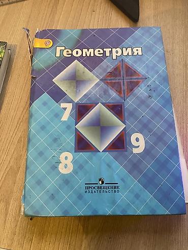 Учебники: Комплект школьных учебников: 1) Литература. Учебник-хрестоматия для 7 — 3