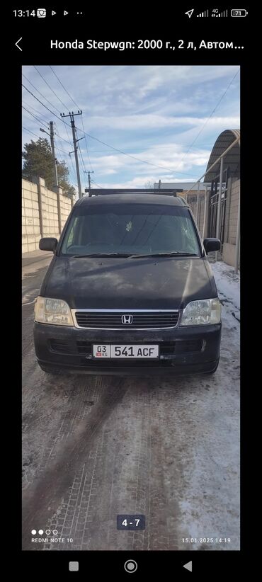 ханда степвагон: Honda Stepwgn: 2000 г., 2 л, Автомат, Бензин, Минивэн