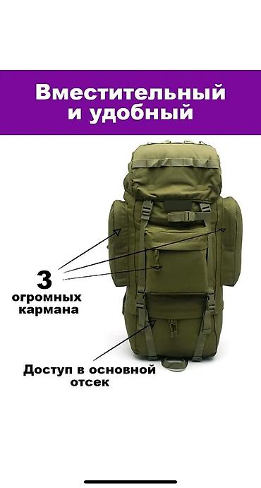 Туристтик рюкзактар: ДОСТАВКА по Городу БЕСПЛАТНАЯ 24/7 Туристический рюкзак рамный — 3
