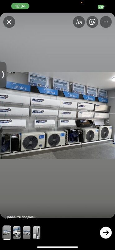 Кондиционеры: Кондиционер Midea — 3