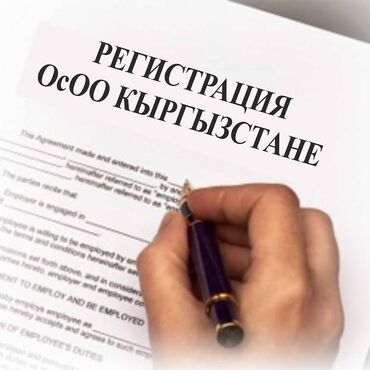 Услуги - Новопокровка: Юридические услуги | Гражданское право