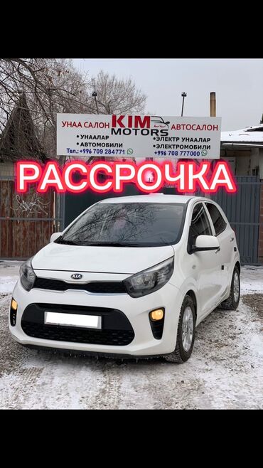 Hyundai: Kia Morning: 2018 г., 1 л, Автомат, Бензин, Хэтчбэк