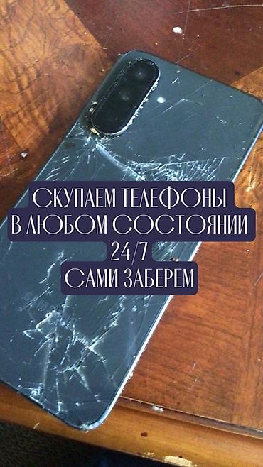 Скупка телефонов — круглосуточно 24/7. Принимаем любые модели и бренды