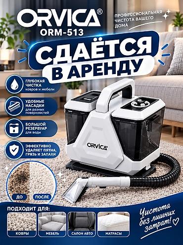 модельная стрижка: Сдаётся в аренду: моющий пылесос-экстрактор ORVICA ORM-513 - Глубокая — 1