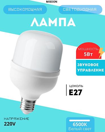 Лампочки: 💡 Высокомощная светодиодная лампа MISOON Максимум яркости и — 2