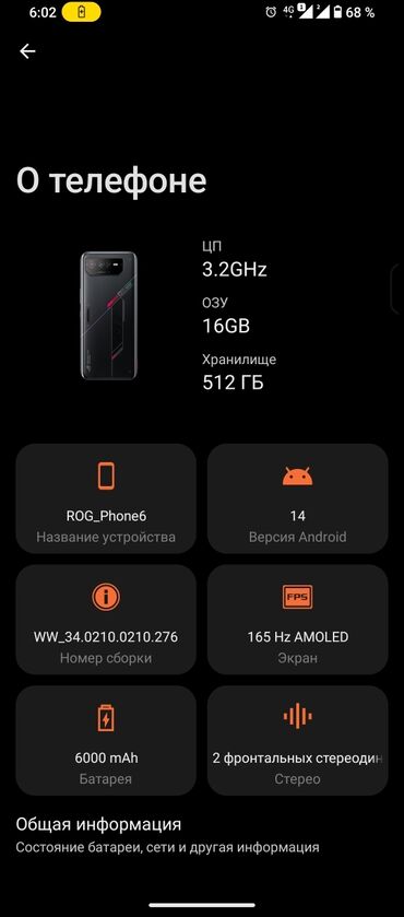 редми нот 12 с: Asus ROG Phone 6, Б/у, 512 ГБ, цвет - Черный, 2 SIM