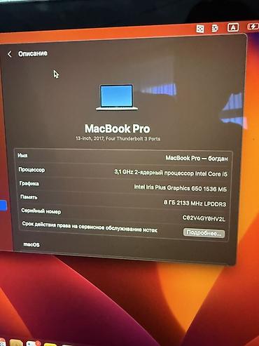 macbook pro i5: MacBook Pro 13" (2017, Four Thunderbolt 3 Ports) СРОЧНО - Дисплей 13 — 4