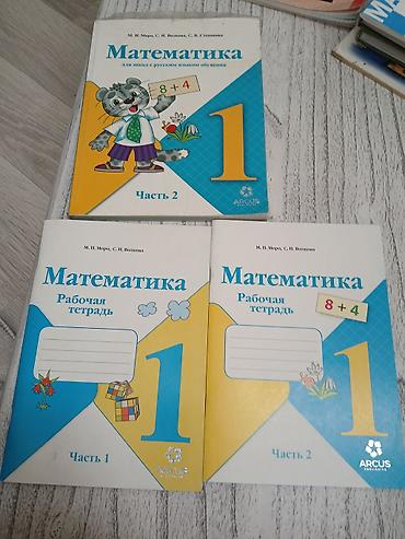 Книги и журналы: Купить можно в центре или в Кок-жаре. От 50 до 200 сом Подборка — 3