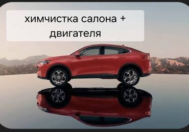 меняю на 07: Автомойка | Детейлинг, предпродажная подготовка