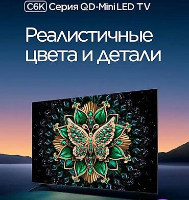 телевизор бишкек цена: Продам телевизор TCL C6K PREMIUM QD-Mini LED Диагональ экрана 75 · — 1