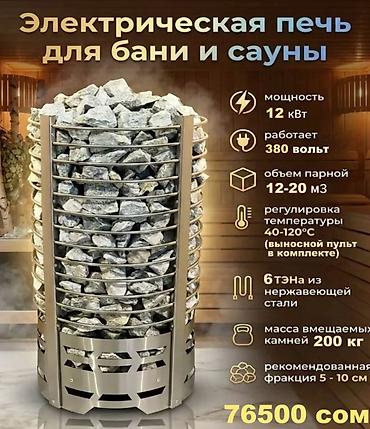 котёл в баню: Электрокаменка «Зевс» (Ресурс Электрокотёл74) - Полностью из — 2