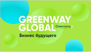 вакансии бишкек удаленная работа: Ты мечтаешь о…. * Свободном графике? * Высоком доходе? *