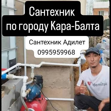 экран для батареи отопления: Монтаж и замена сантехники Больше 6 лет опыта — 1