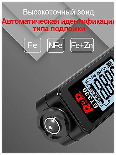 2 gr: Аренда толщиномер RD ET330 — 3