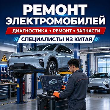 bwb e34: ПРОФЕССИОНАЛЬНЫЙ РЕМОНТ ЭЛЕКТРОМОБИЛЕЙ В БИШКЕКЕ Диагностику и ремонт — 1
