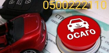 запчасти опель фронтера а: Осаго без хозяина .Осаго Осаго помогу заполнить осаго онлайн