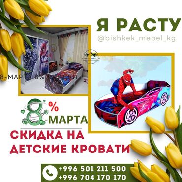 matras i matrac: Кровать детская