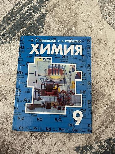 синтай: Учебники для 7–9 классов (на фото комплект отдельных изданий): - — 3