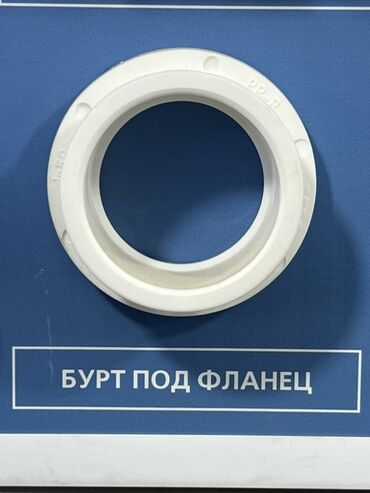 регулятор теплого пола: Фланец, Материал: Пластиковые
