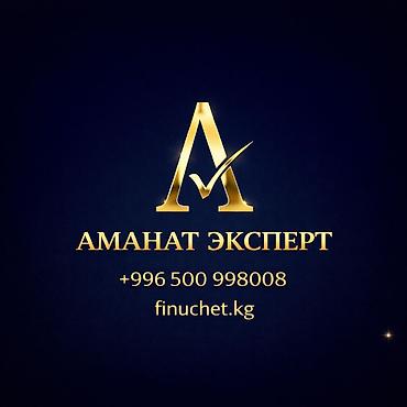 account: Бухгалтерские услуги | Сдача налоговой отчетности, Консультация, Работа в 1С — 1