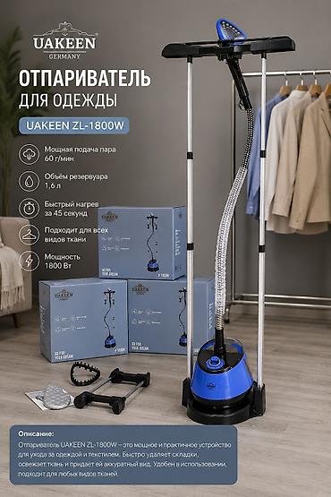 жумш: Буу менен жумшарткыч Вертикалдык, 2 л — 1