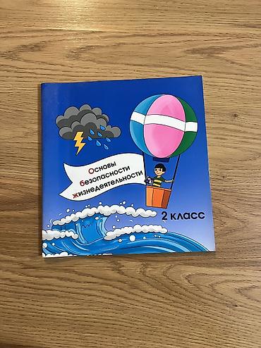 Математика: 1-2-3-класс в отличном состоянии не порваны — 2