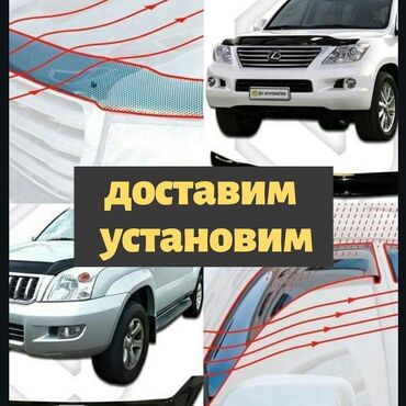 фара на 2107: Ветровики на авто Мухобойка на авто Доставим и установим ветровики