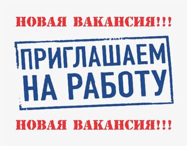 печати: Требуется работник в типографию! Работа в офисе! Возраст: 18-30 лет