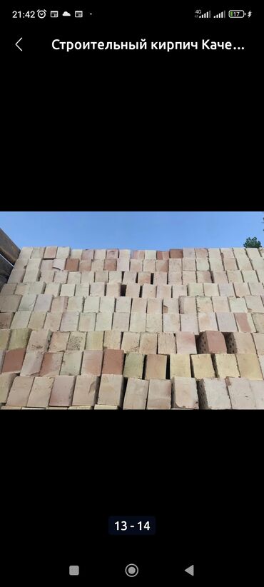 Строительный кирпич: Полнотелый, таблетка, Жженый кирпич, Полублок, 250×120×90 — 8