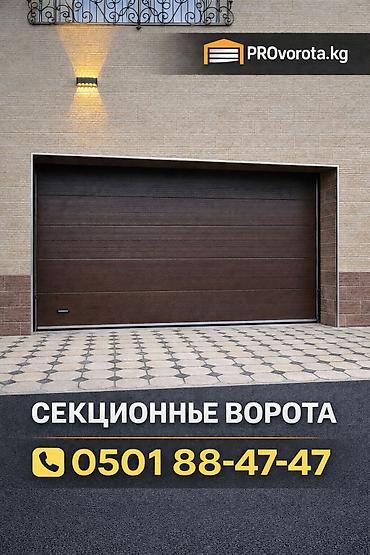 Сварка: Сварка | Ворота Доставка, Гарантия, Бесплатная смета — 1